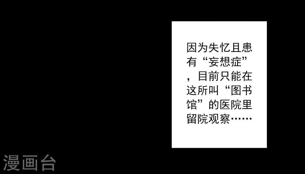 界限公約 - 第9話 夢境 - 2