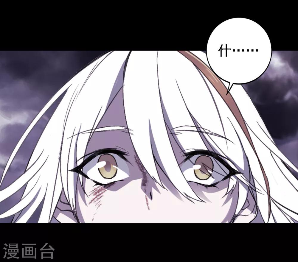 界限公約 - 第9話 夢境 - 3