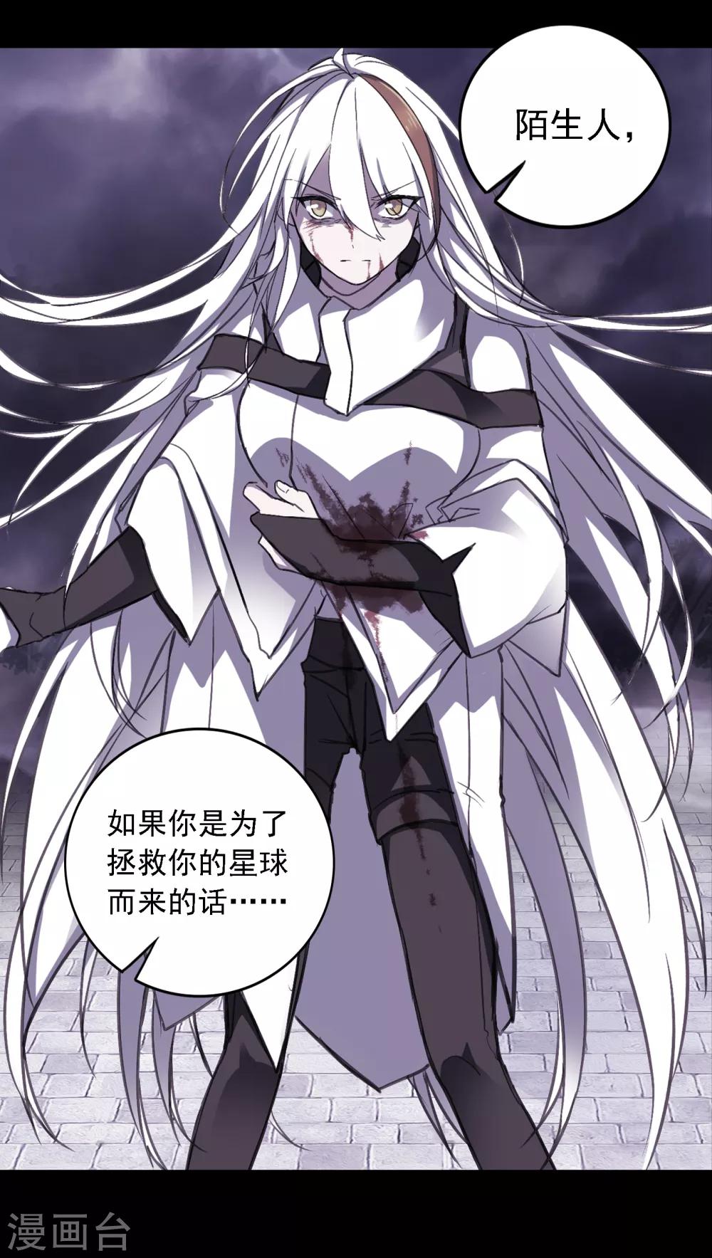 界限公約 - 第9話 夢境 - 6