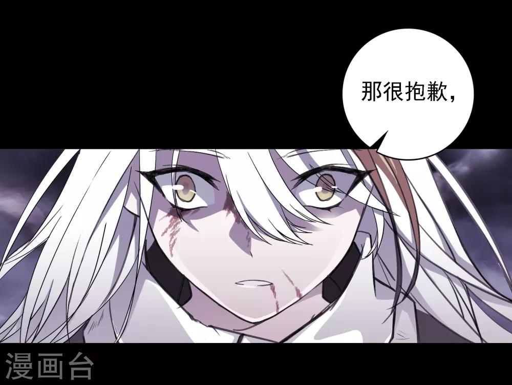 界限公約 - 第9話 夢境 - 1