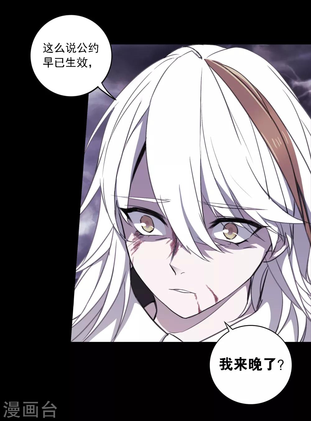 界限公約 - 第9話 夢境 - 4