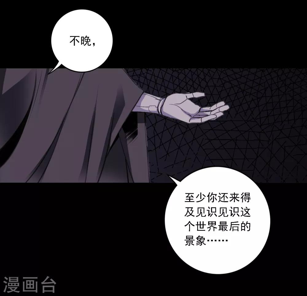 界限公約 - 第9話 夢境 - 5