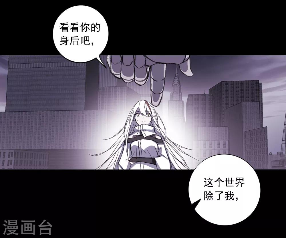 界限公約 - 第9話 夢境 - 6