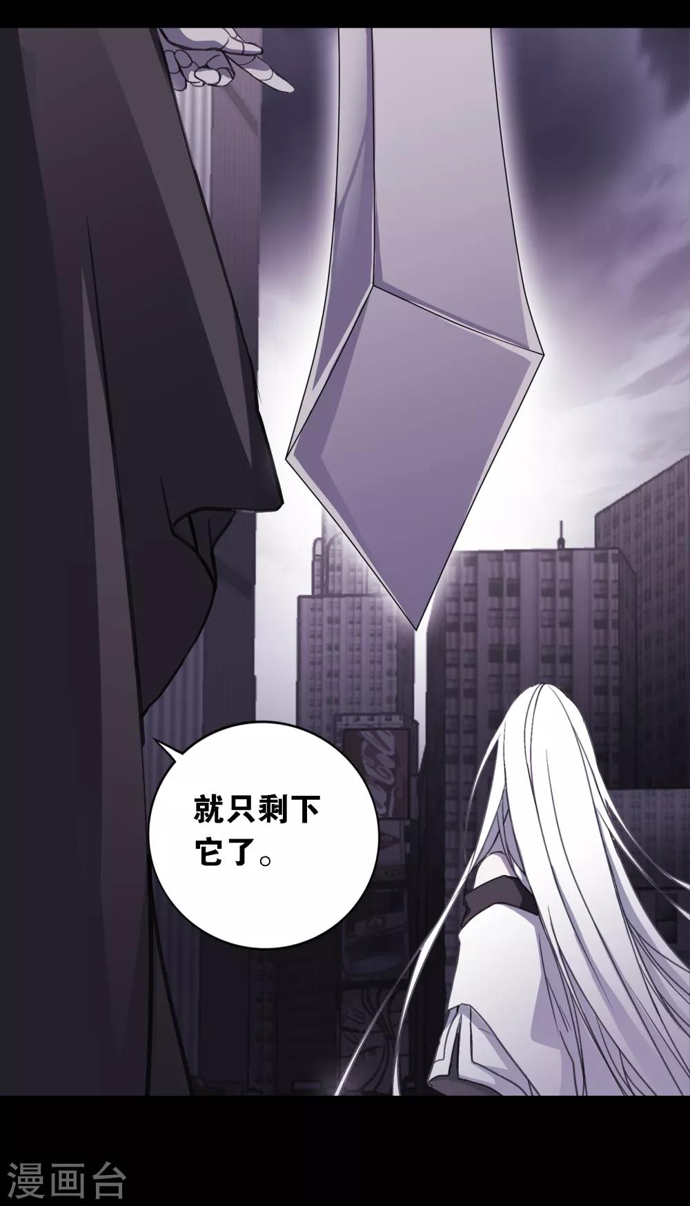 界限公約 - 第9話 夢境 - 1