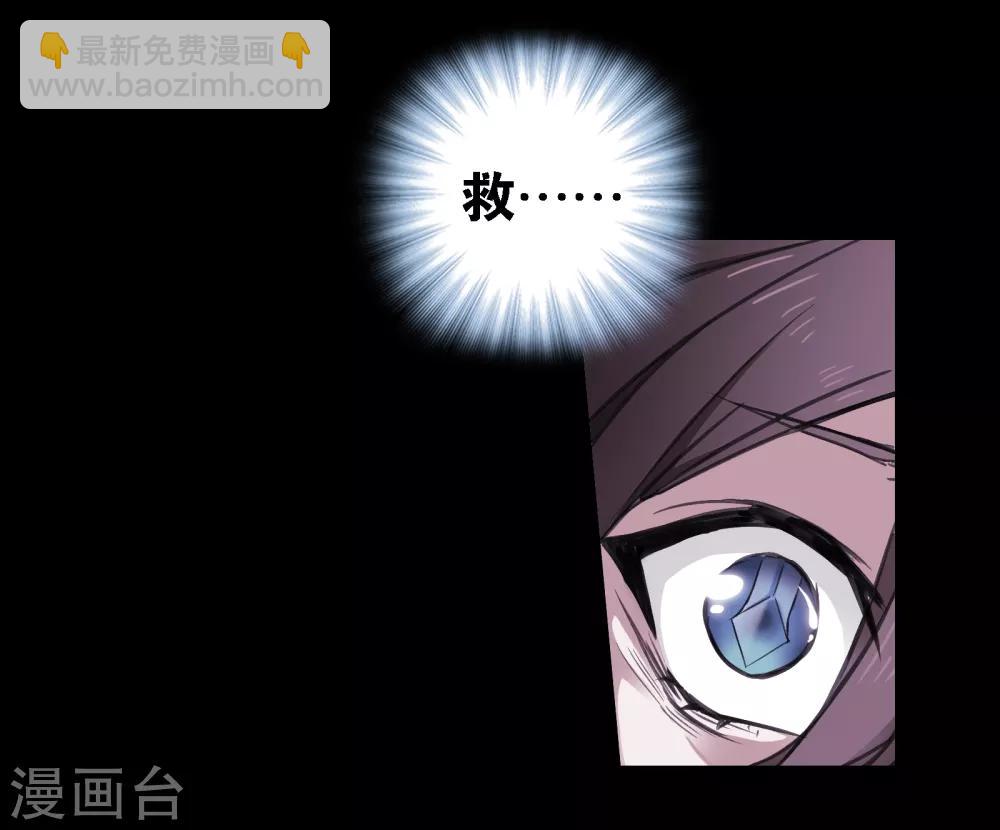 界限公約 - 第9話 夢境 - 5