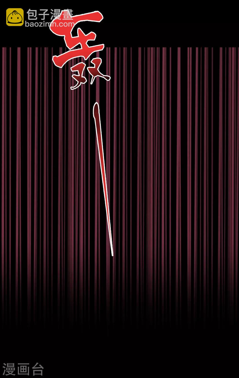 界限公約 - 第9話 夢境 - 6