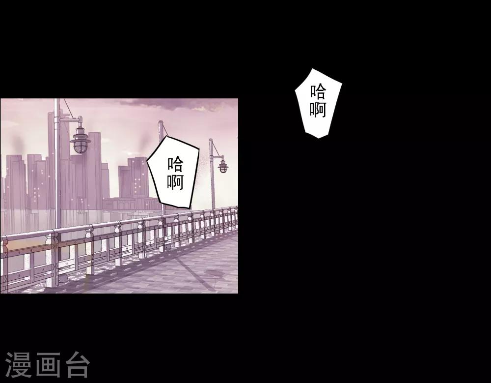 界限公約 - 第9話 夢境 - 3