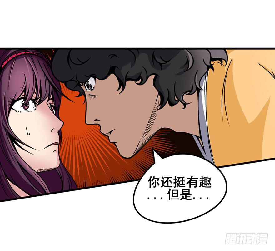 010林西敏的反击-第11话