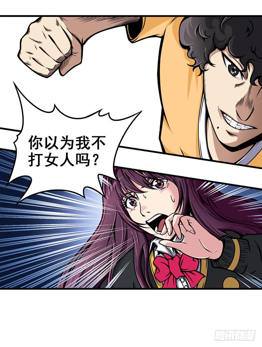 010林西敏的反击-第11话