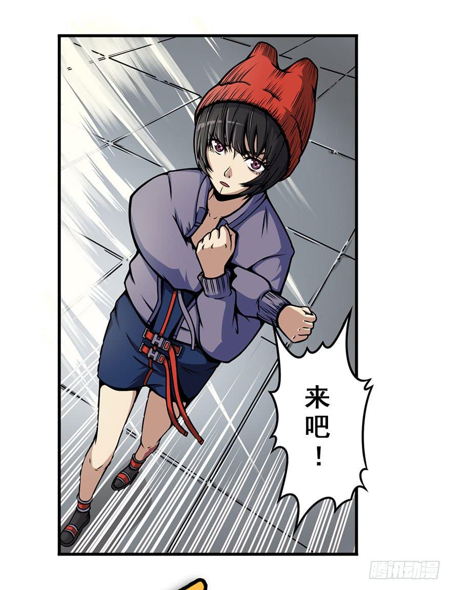 010林西敏的反击-第11话