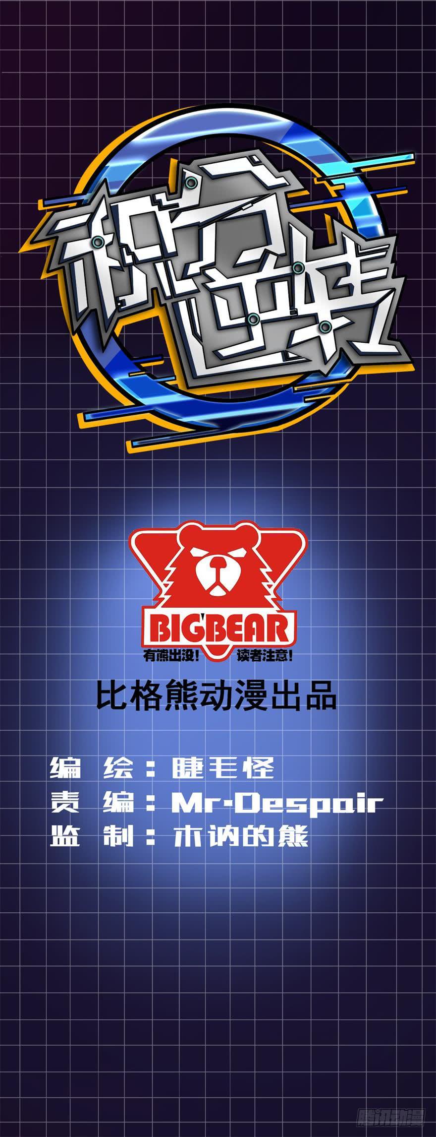 010林西敏的反击-第11话