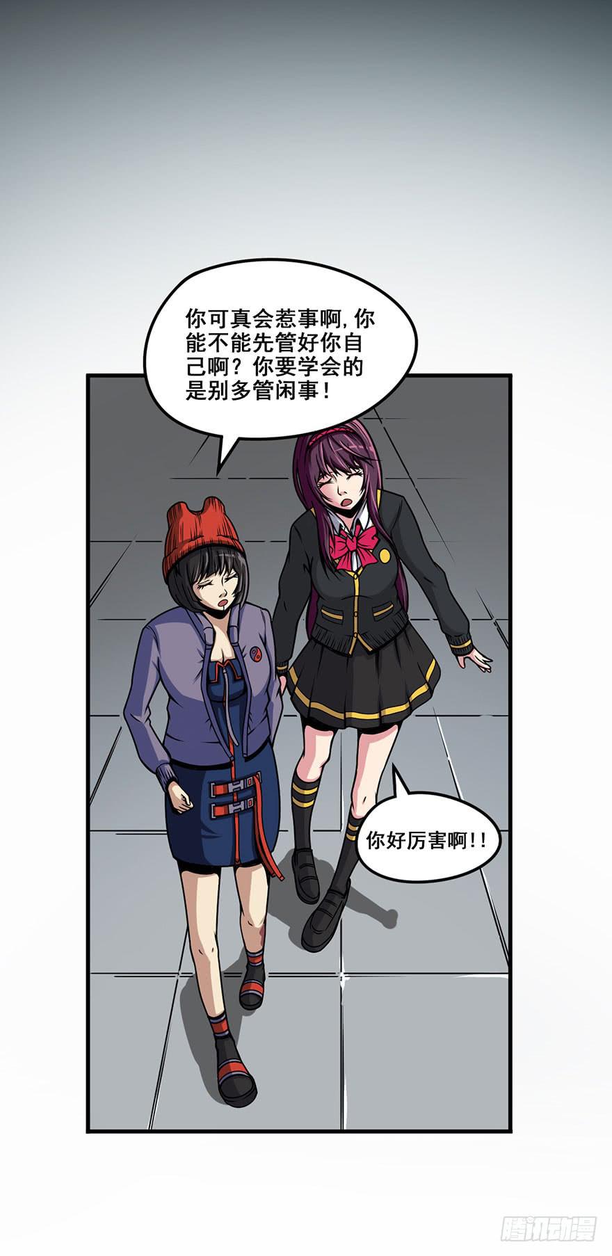 010林西敏的反击-第11话