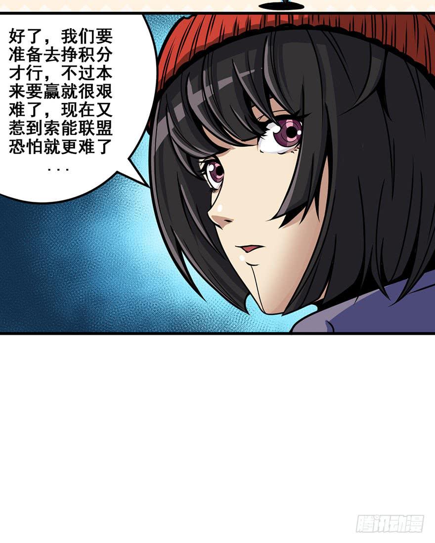 010林西敏的反击-第11话