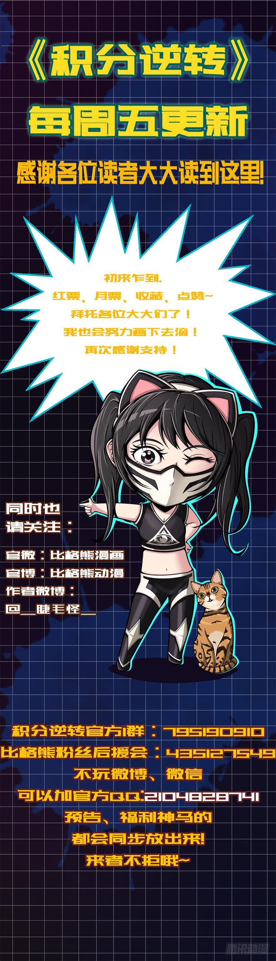 010林西敏的反击-第11话