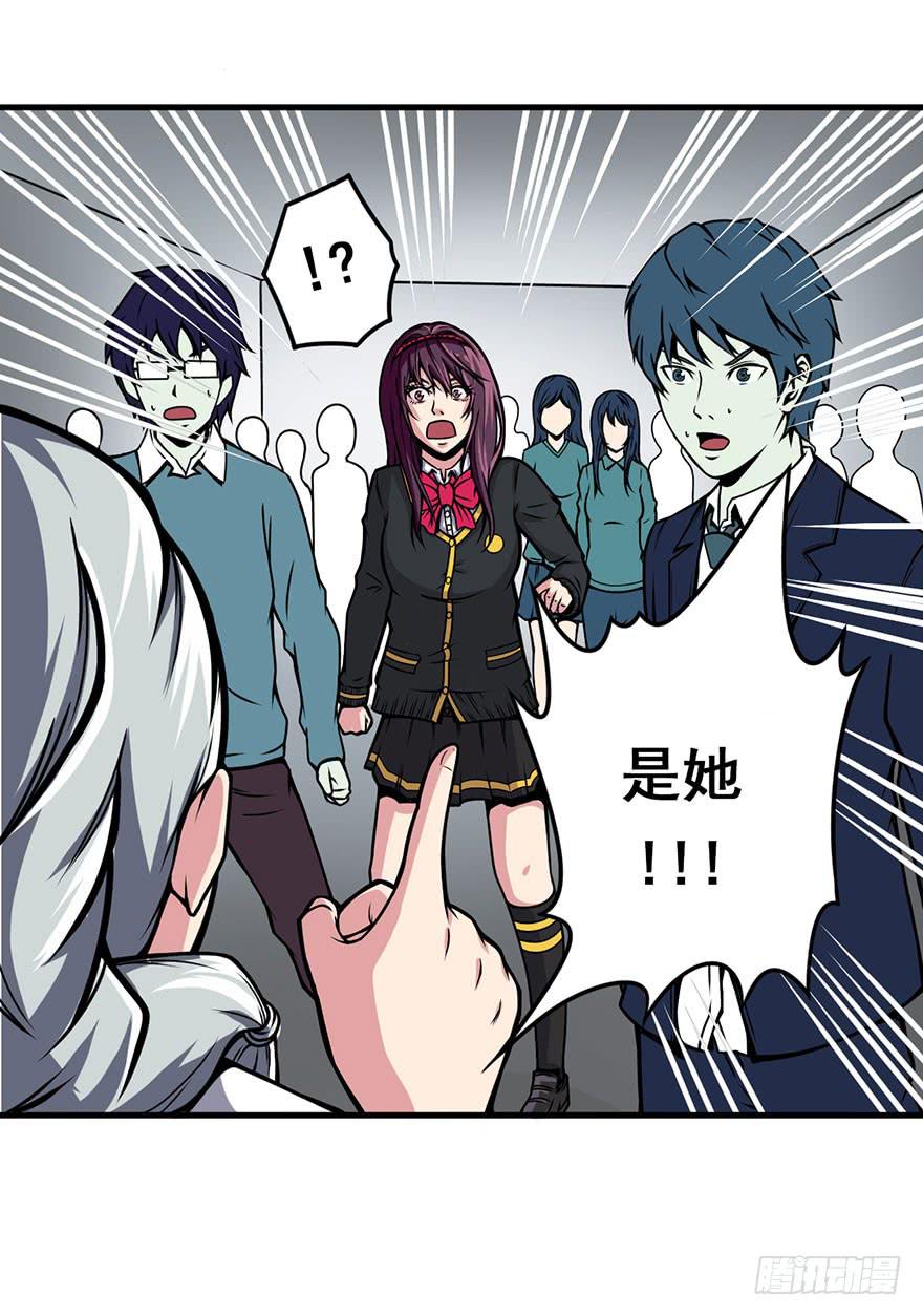 010林西敏的反击-第11话