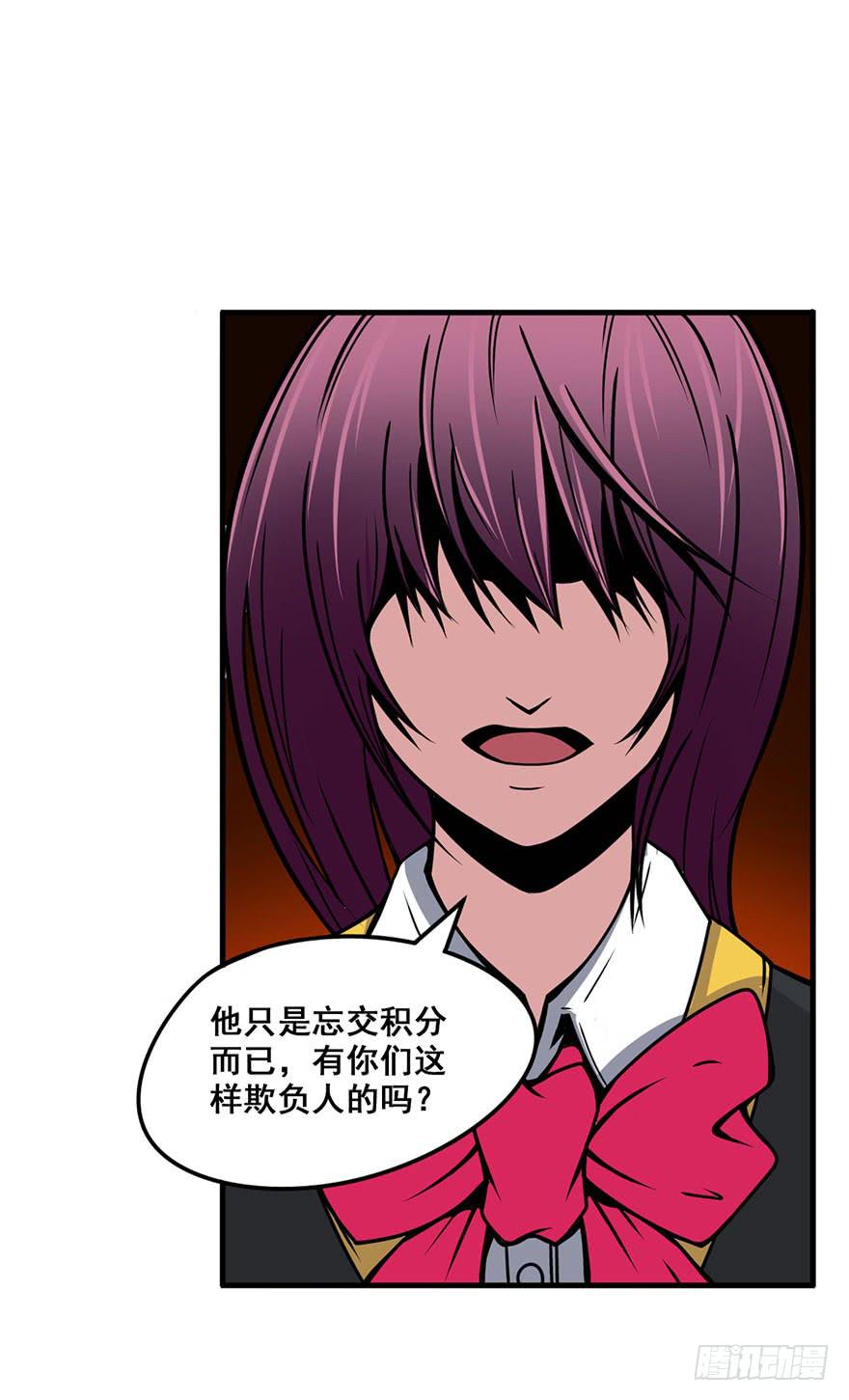 010林西敏的反击-第11话