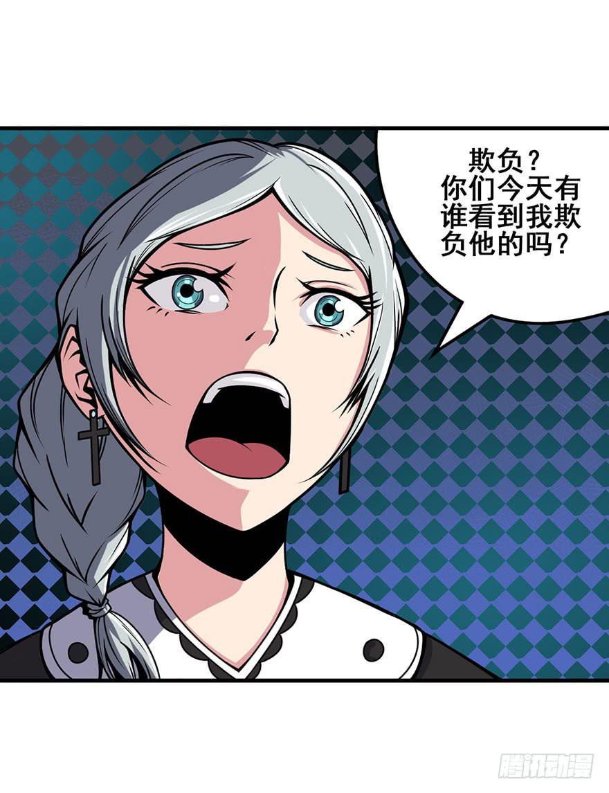 010林西敏的反击-第11话