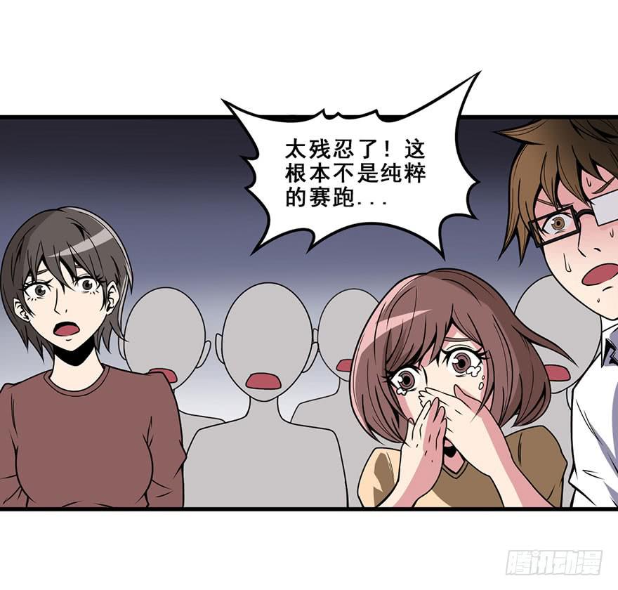 012轮到我们了-第13话