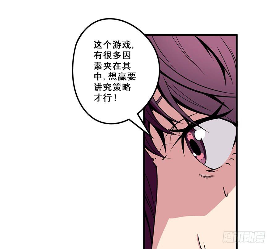 012轮到我们了-第13话