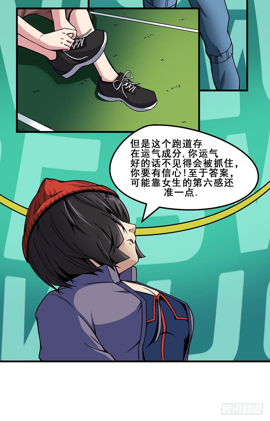 012轮到我们了-第13话