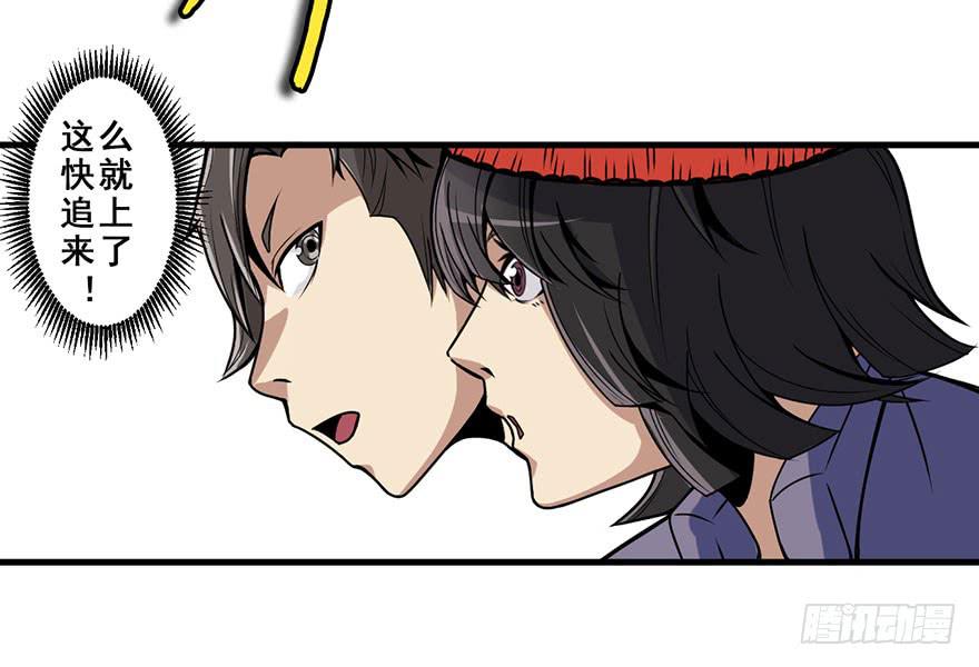 012轮到我们了-第13话