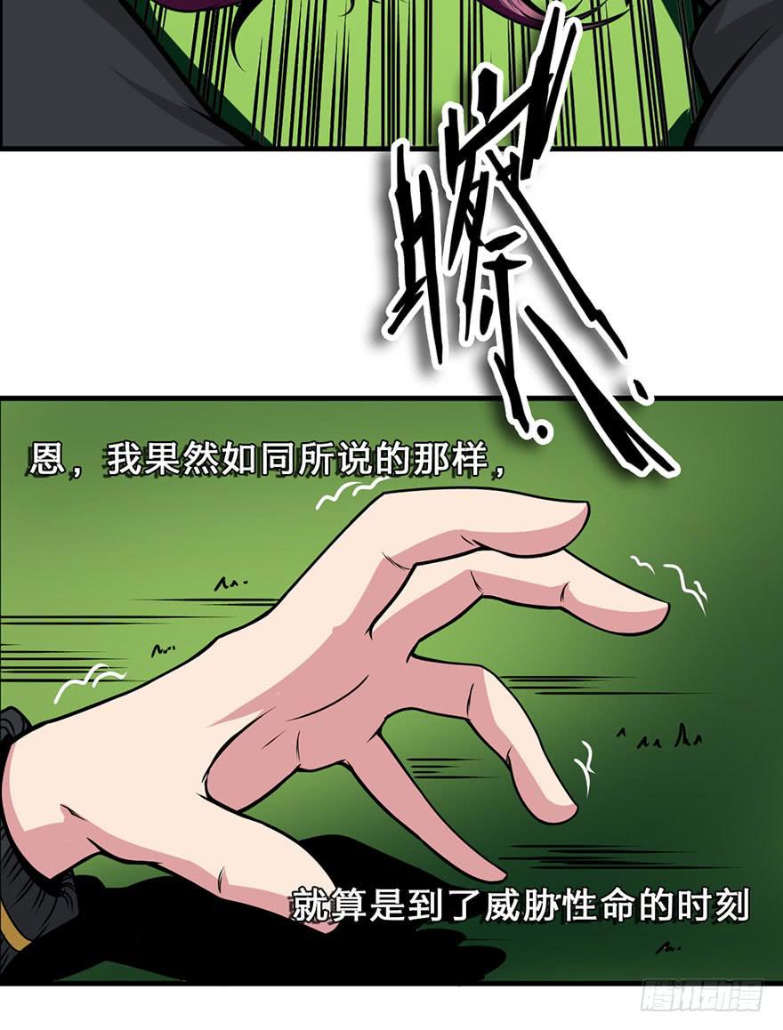 014最后的信念-第15话