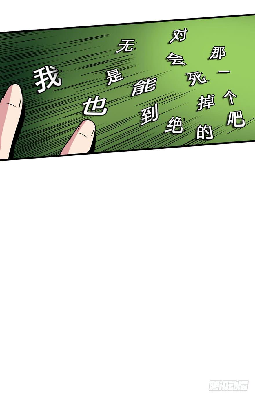 014最后的信念-第15话