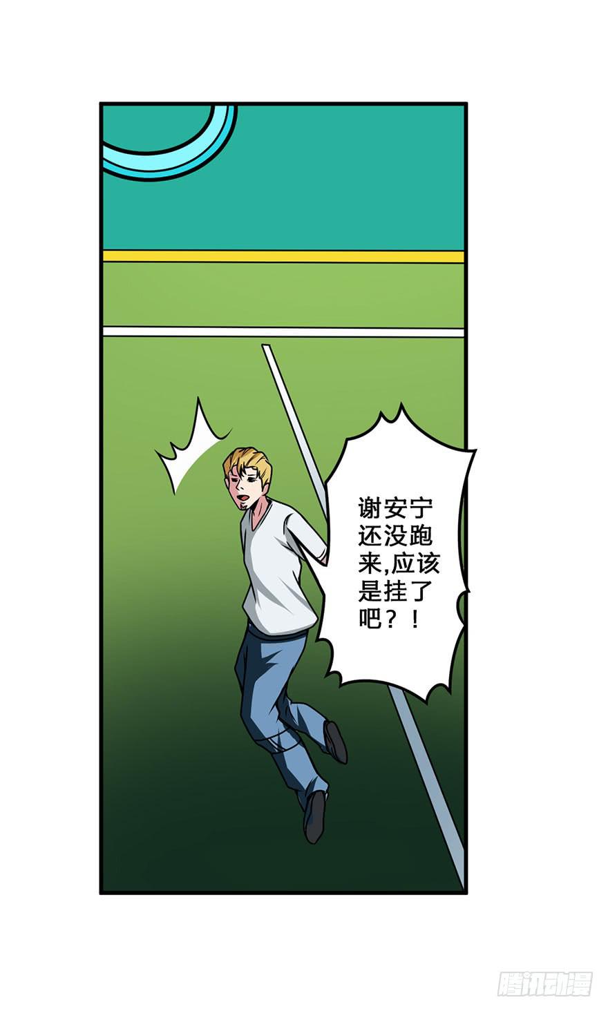 014最后的信念-第15话