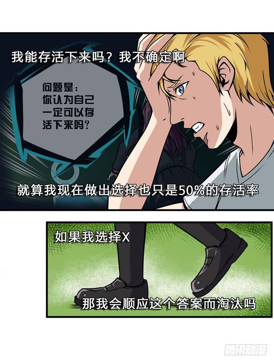 014最后的信念-第15话