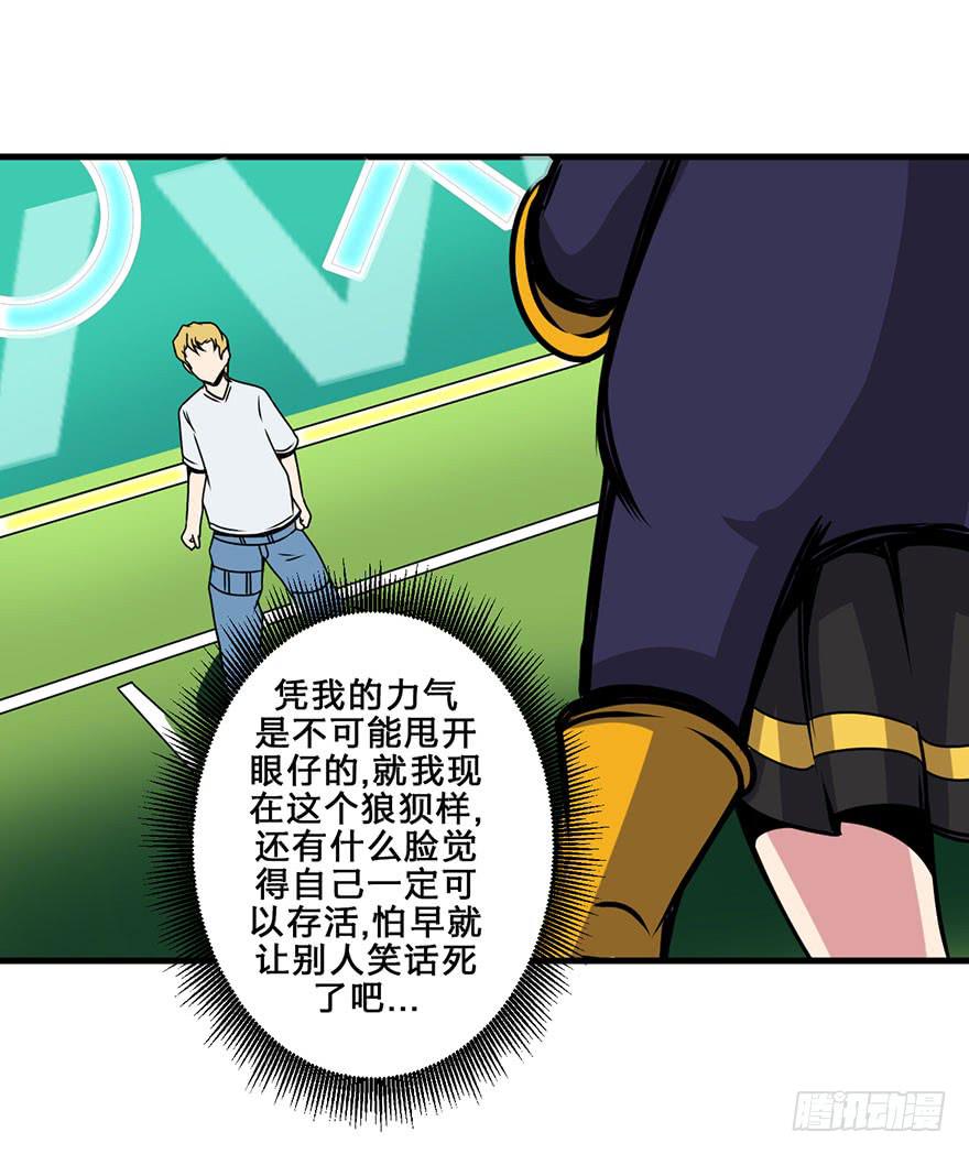 014最后的信念-第15话