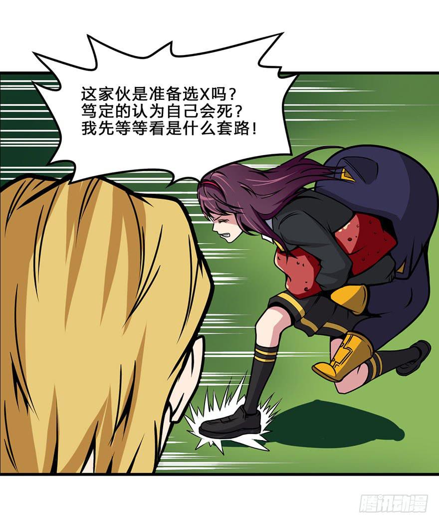 014最后的信念-第15话