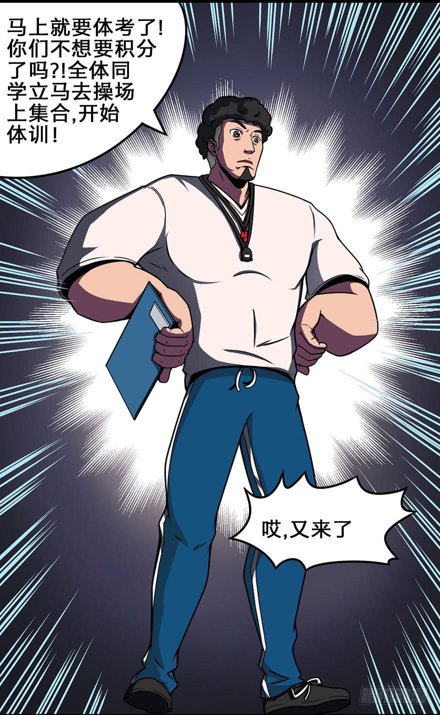 014最后的信念-第15话