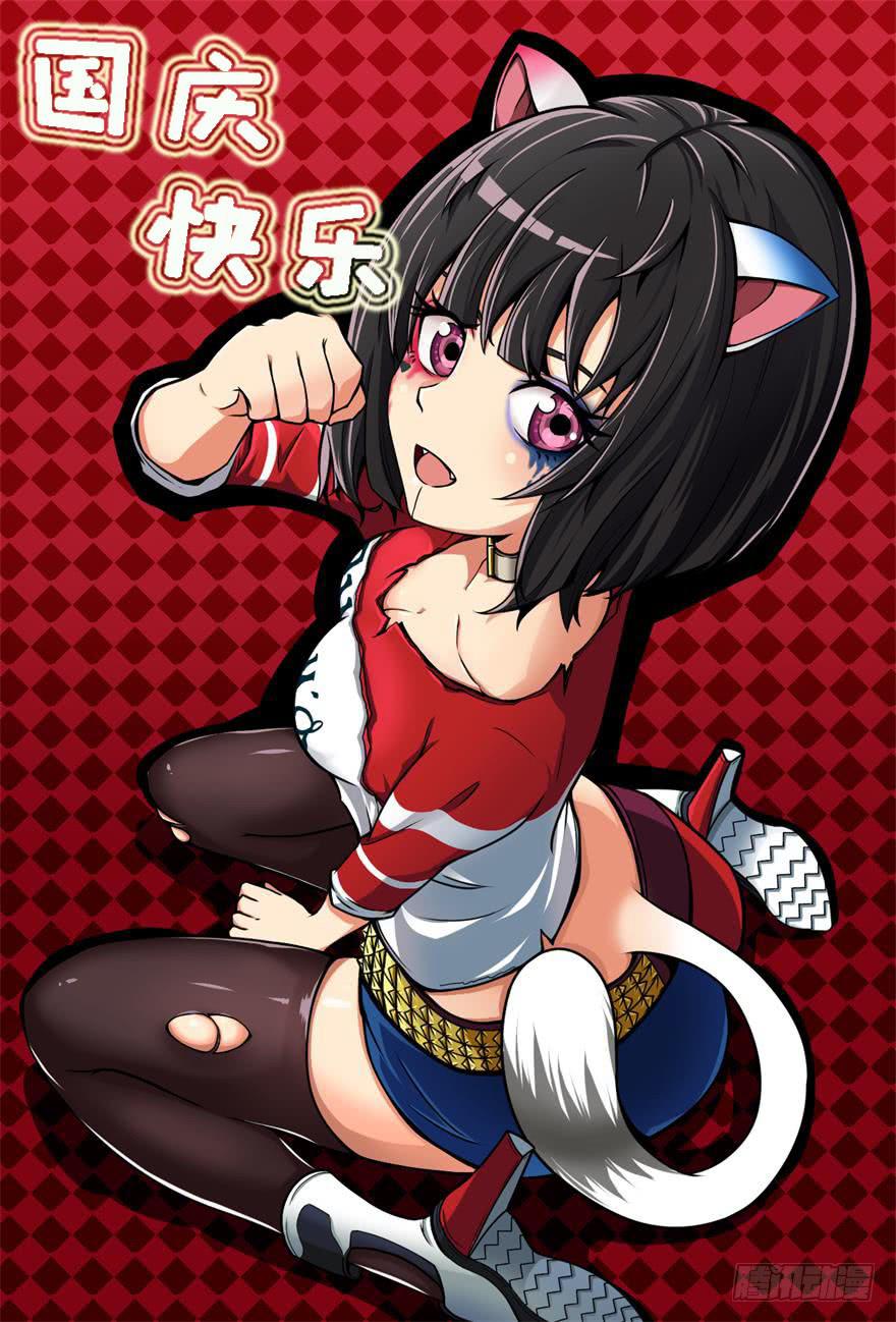 018是谁抱着我？！-第19话