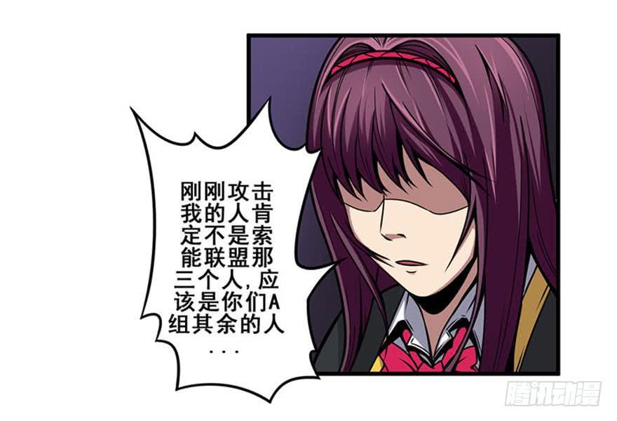 018是谁抱着我？！-第19话