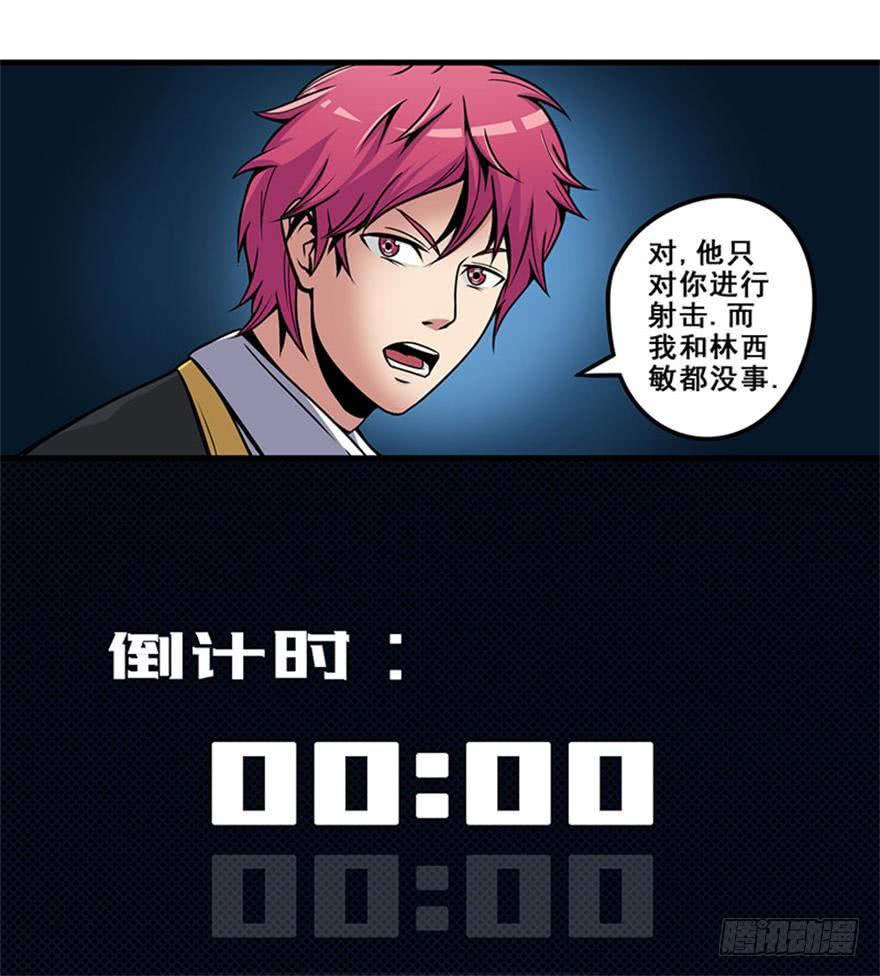 018是谁抱着我？！-第19话