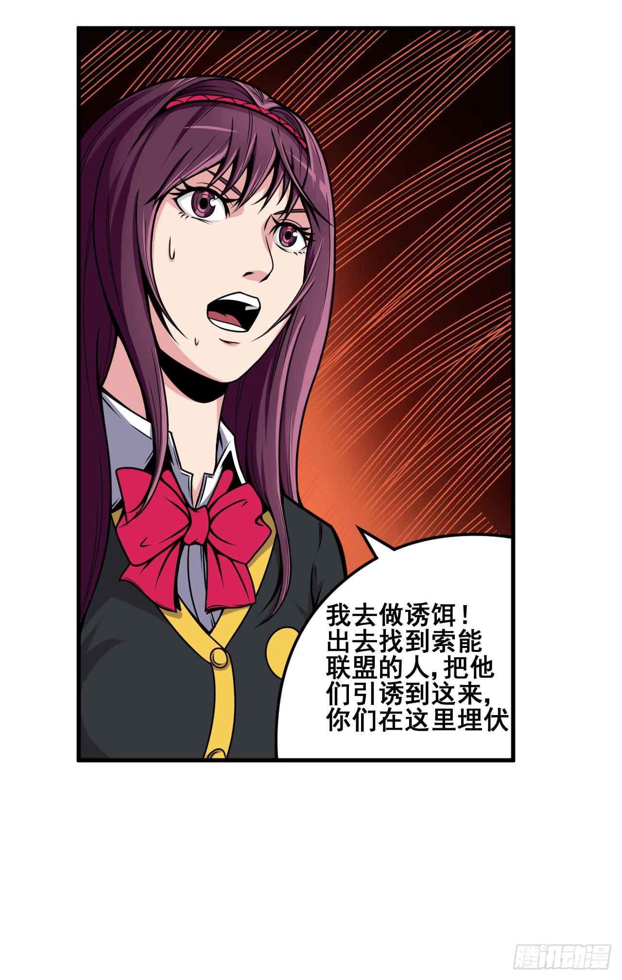 018是谁抱着我？！-第19话