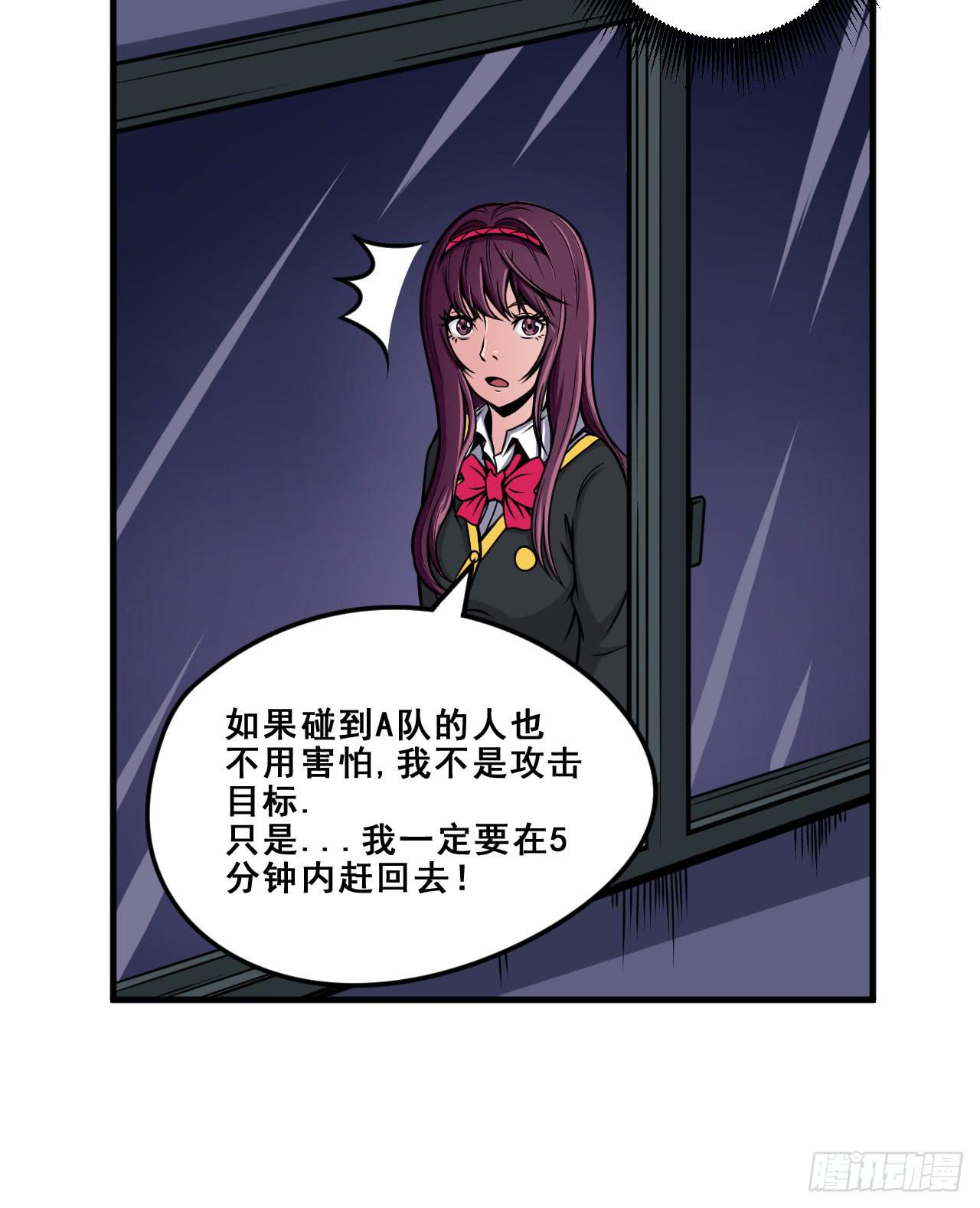 018是谁抱着我？！-第19话