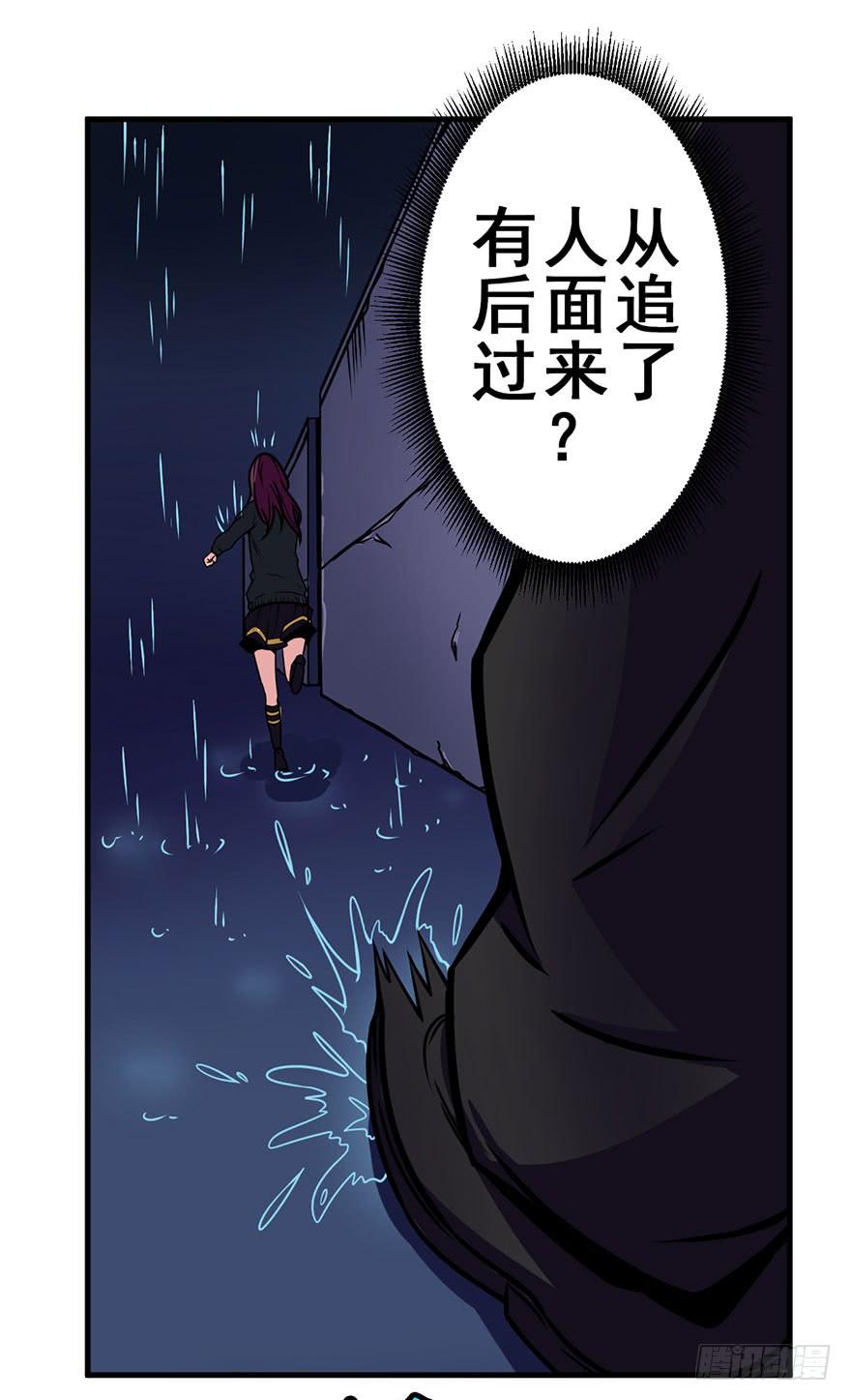 018是谁抱着我？！-第19话