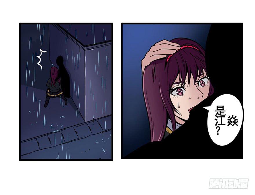 018是谁抱着我？！-第19话