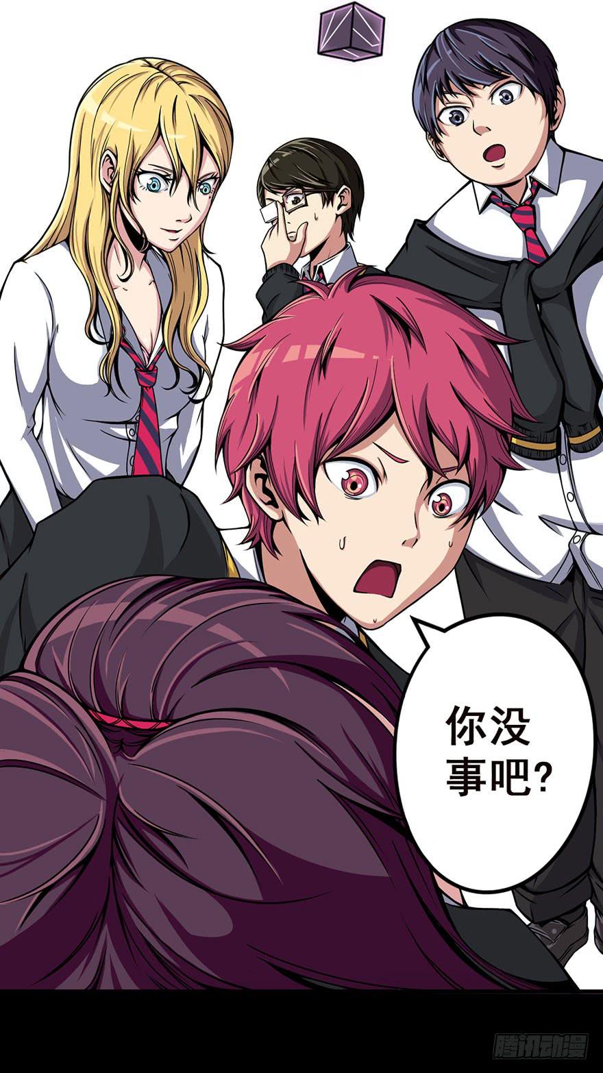 002积分逆转正式开始(1/2)-第3话