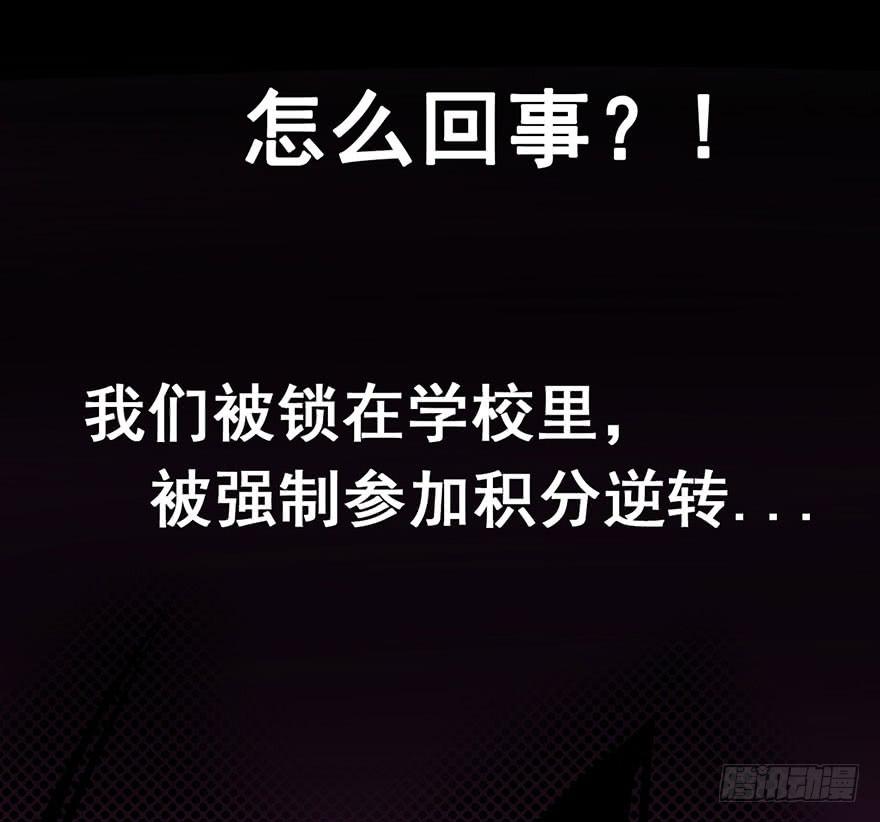 002积分逆转正式开始(1/2)-第3话