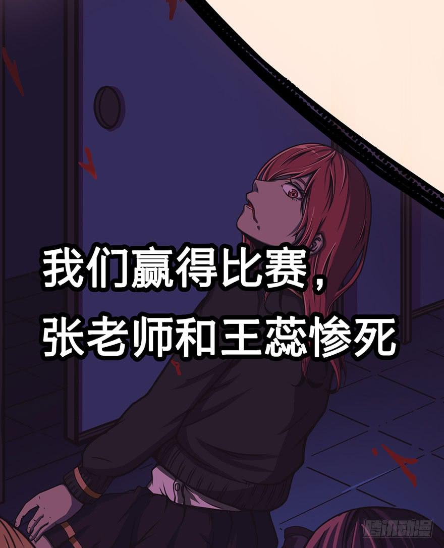 002积分逆转正式开始(1/2)-第3话