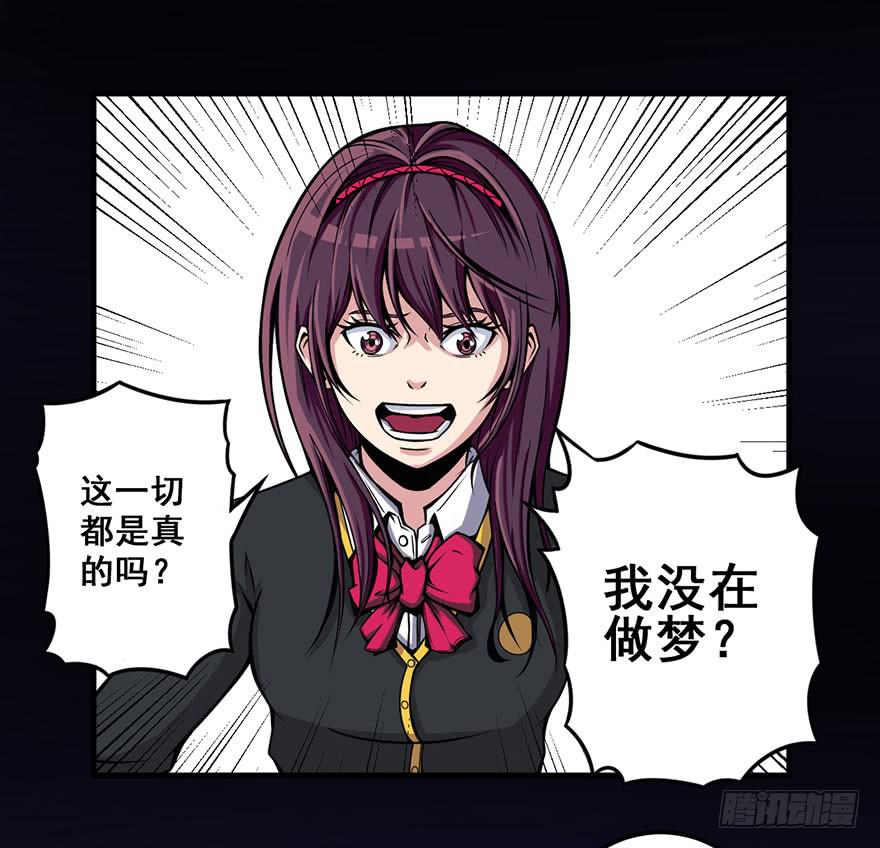 002积分逆转正式开始(1/2)-第3话