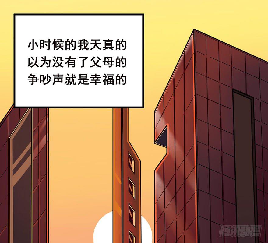 002积分逆转正式开始(1/2)-第3话