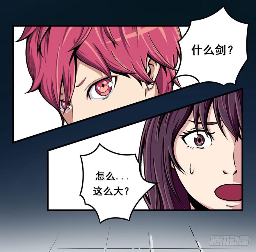 002积分逆转正式开始(1/2)-第3话