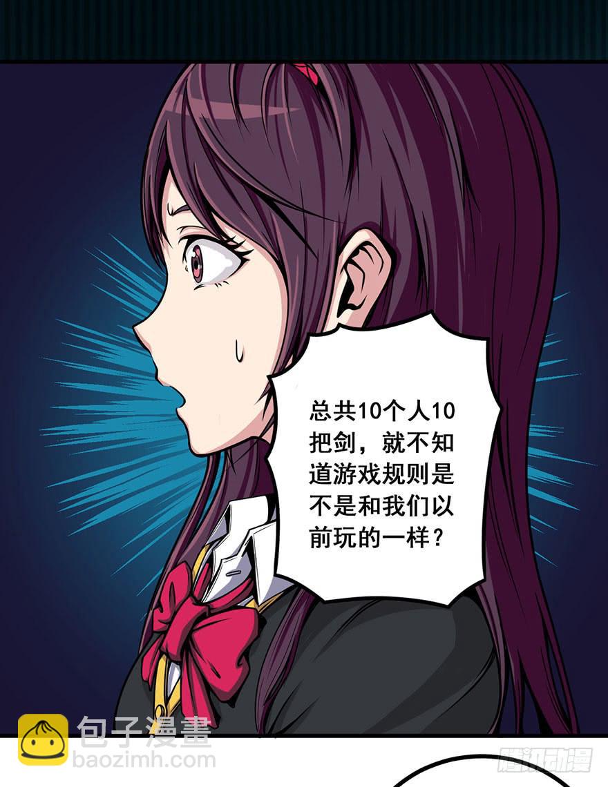 002积分逆转正式开始(1/2)-第3话