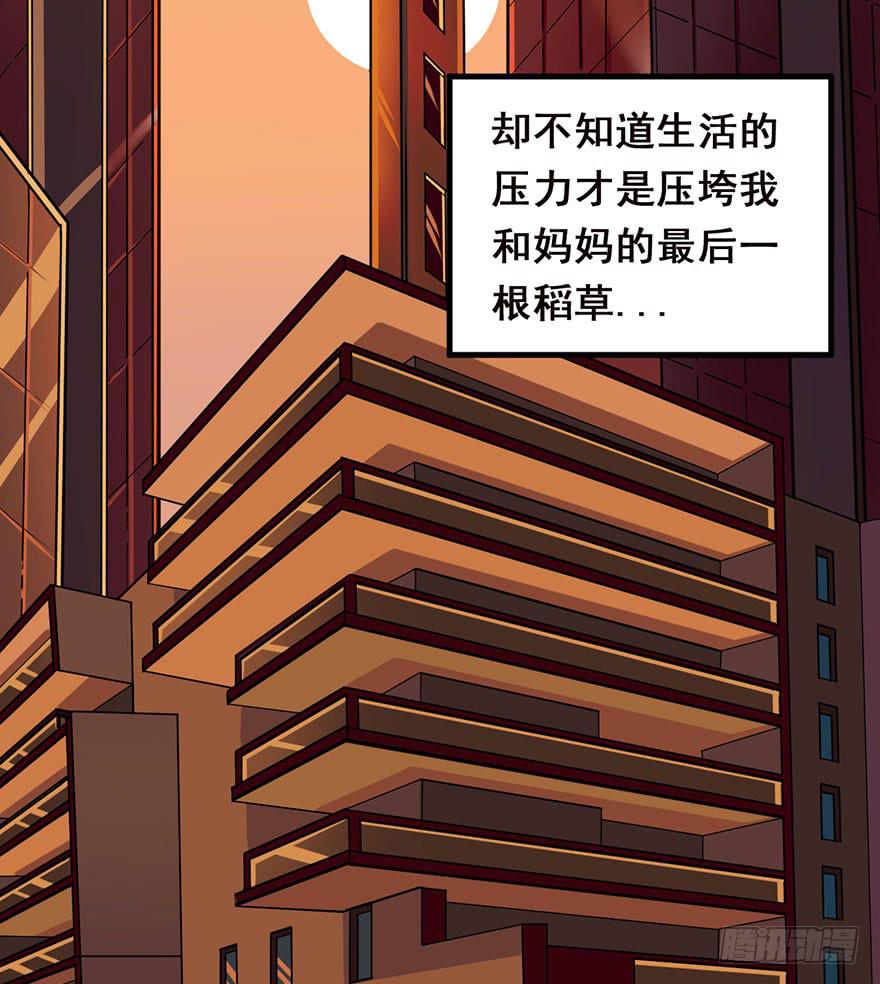 002积分逆转正式开始(1/2)-第3话