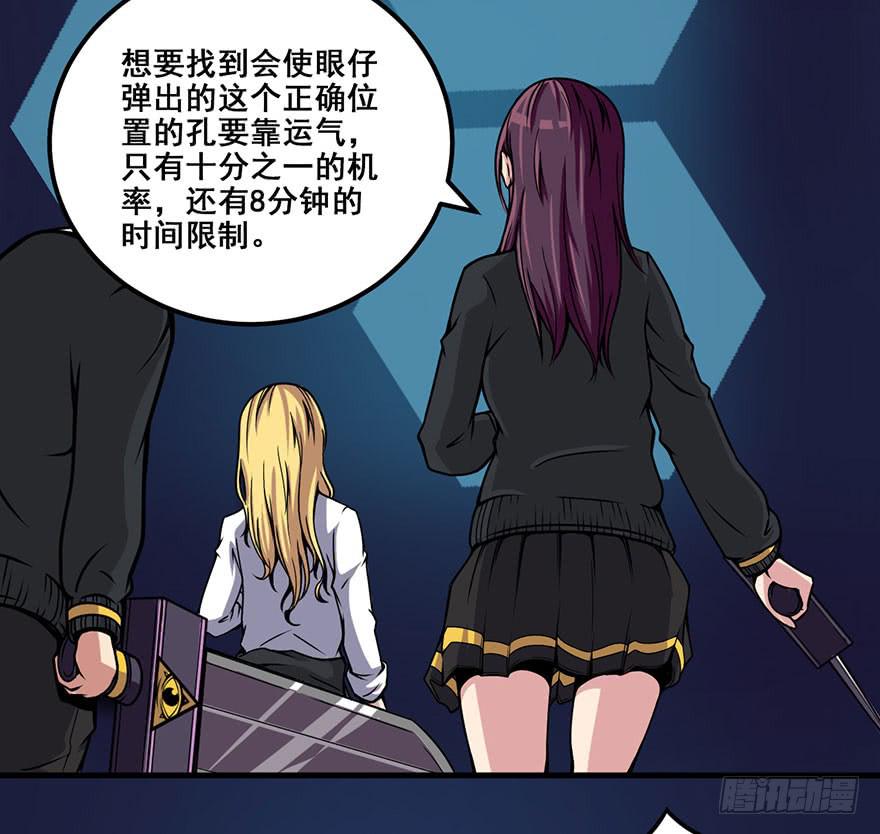 002积分逆转正式开始(1/2)-第3话