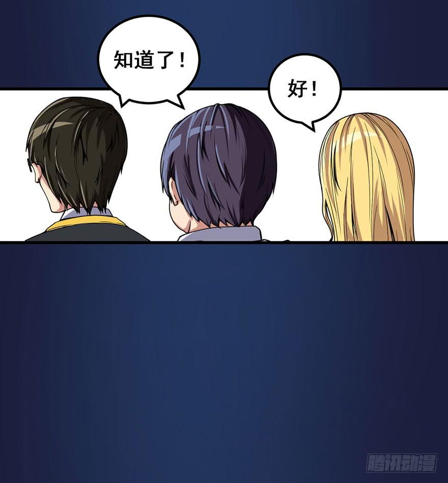 002积分逆转正式开始(1/2)-第3话