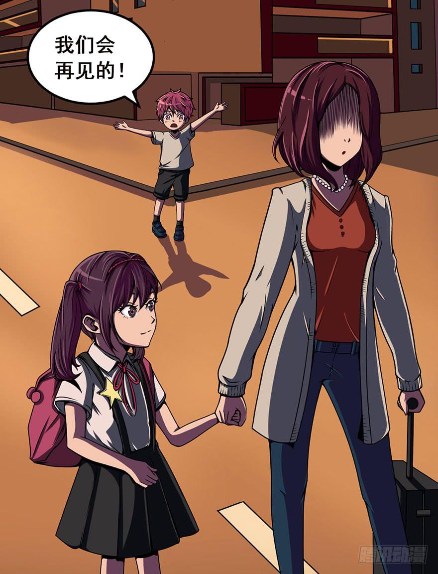 002积分逆转正式开始(1/2)-第3话